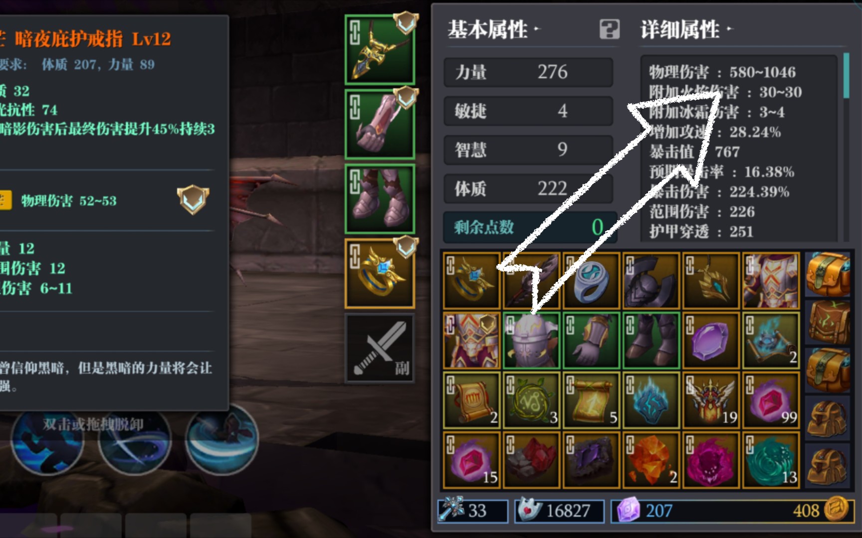 魔渊之刃不成型毒斧