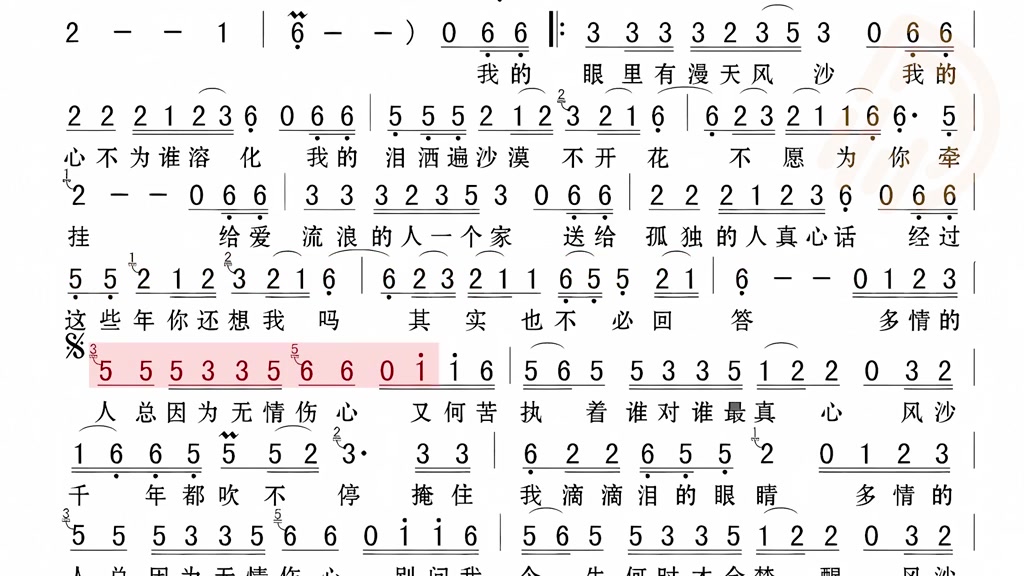 [图]动态谱多情总为无情伤简谱教学简谱唱谱视唱视唱练耳简谱视唱简谱
