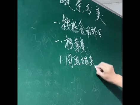 梁老师讲农业2024年8月9日(周五)晚课——老师答疑、蔬菜分类哔哩哔哩bilibili