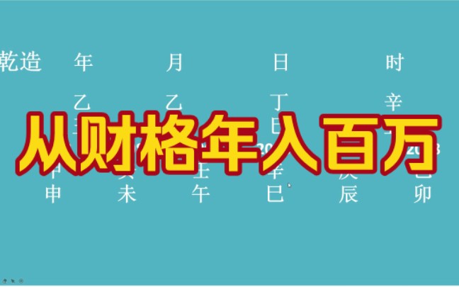 从财格年入百万!哔哩哔哩bilibili