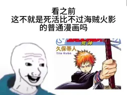 Download Video: 这可能不仅是一部比不过海贼和火影的漫画