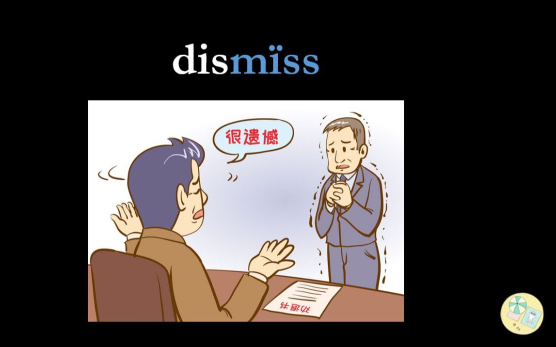 活动作品toeflrdismiss