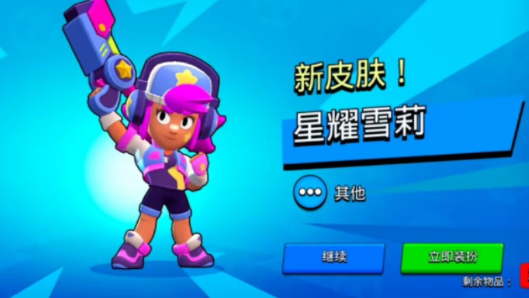 星耀雪莉特效展示#荒野乱斗