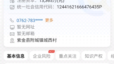 爱查企错误信息哔哩哔哩bilibili