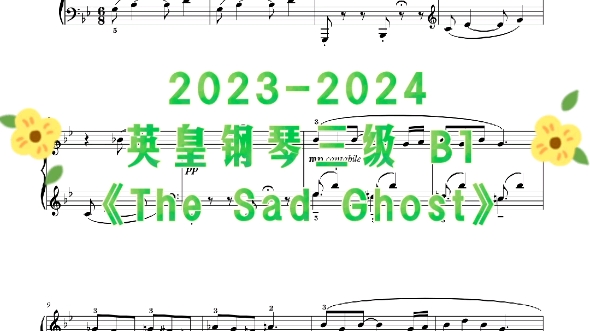 [图]2023-2024 英皇钢琴三级曲目 B1 《The Sad Ghost》