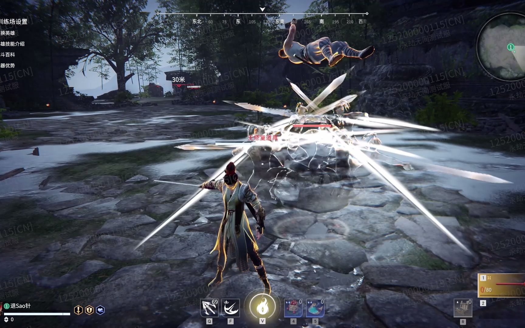 【永劫无间】测试服09.23长剑简单连招
