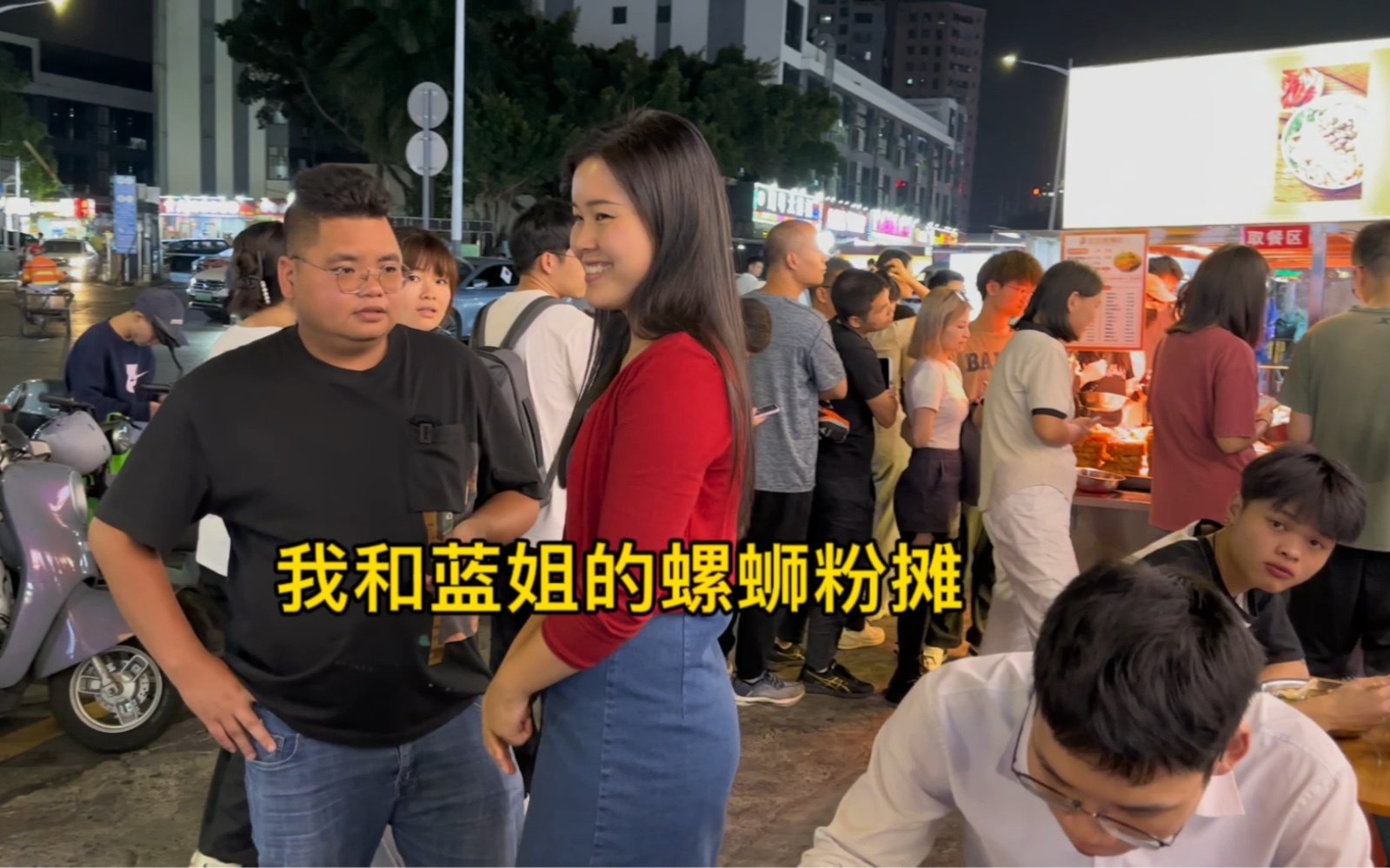 一个多月过去了,我和蓝姐的深圳螺蛳粉摊生意还是那么好