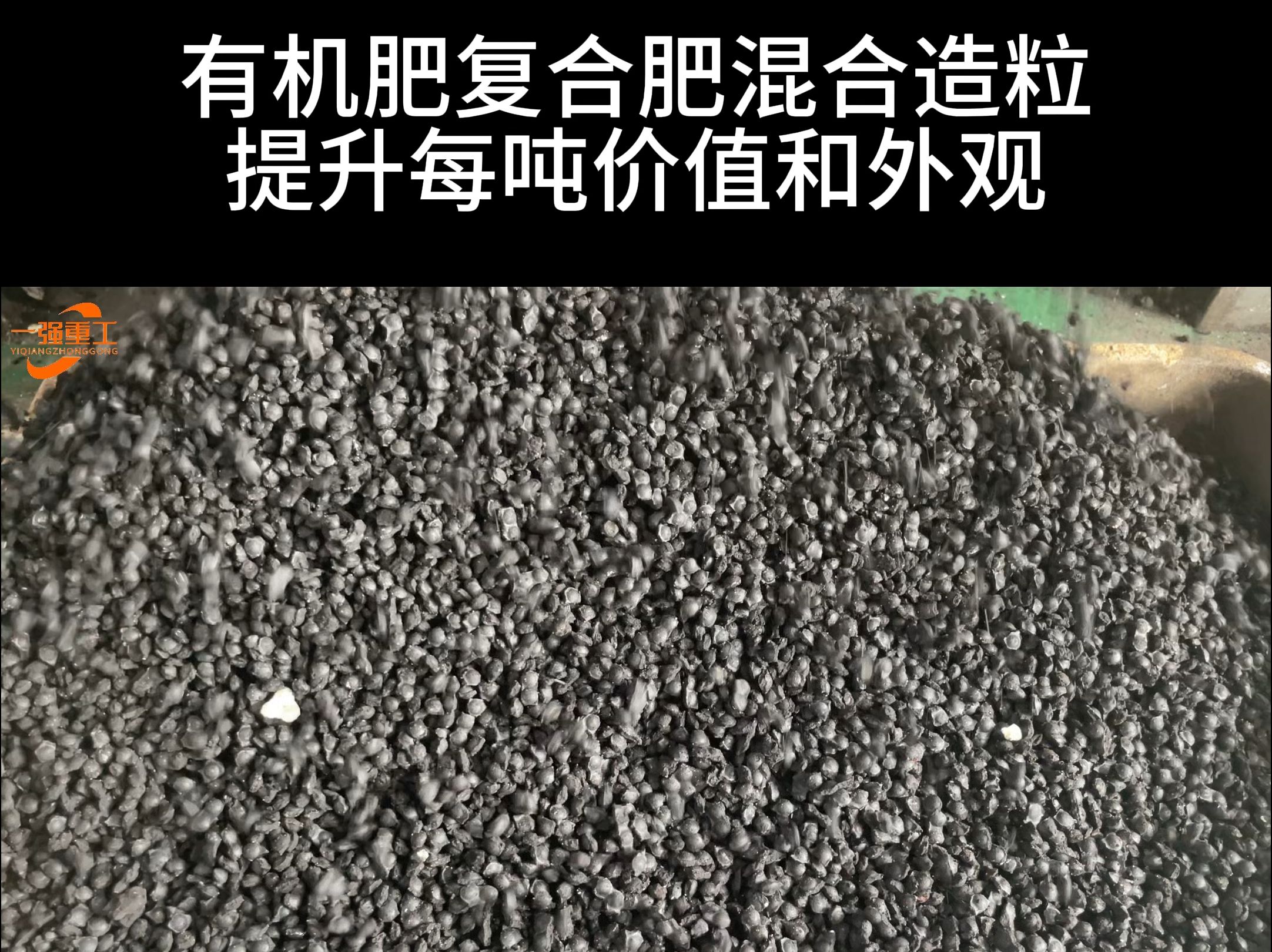 有机肥复合肥混合造粒工艺,有机肥和复合肥的混合比例是多少