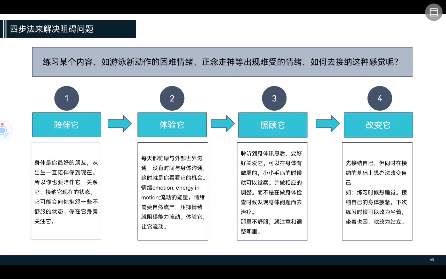 个人成长系列内心修炼正念6正念练习方法2/2哔哩哔哩bilibili