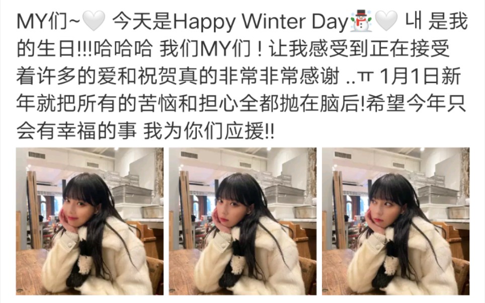 【金玟庭】Happy winter day 生日快乐哔哩哔哩bilibili