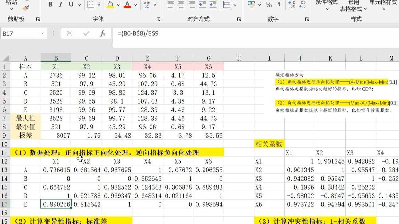 360的权重是如何计算的=360度评价法权重分配是怎样
