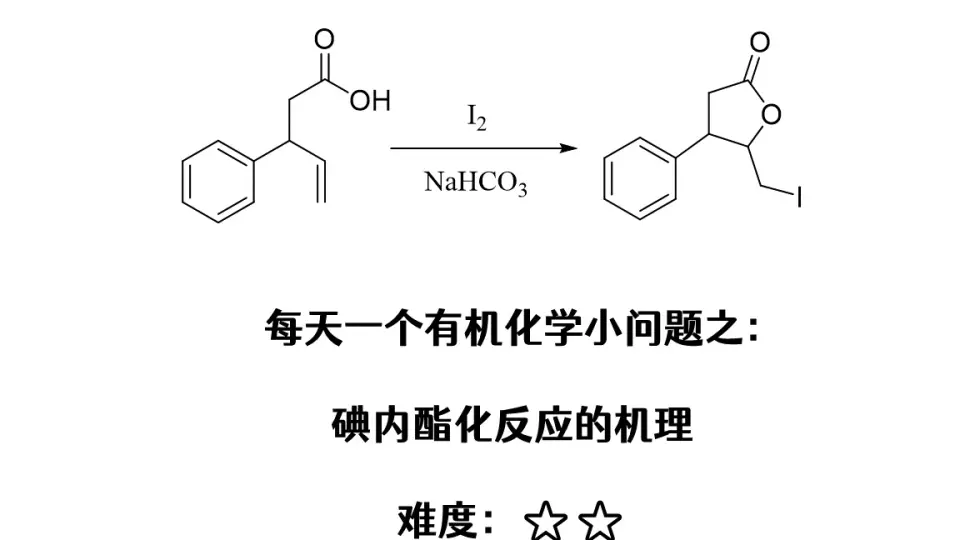 你知道怎么把羧酸延长五个碳原子吗？｜【每天一个有机化学小问题】合成 