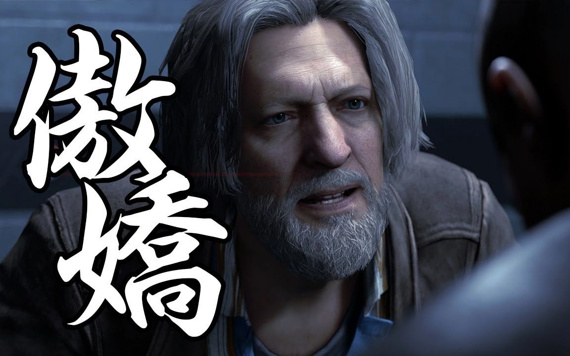 帅狗der精华☆底特律变态 day.2_汉克完美诠释傲娇_爱丽丝给我脱!