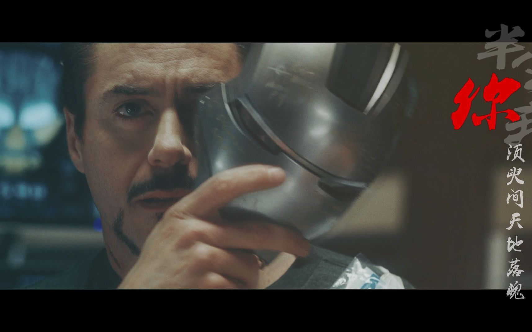 【决战紫禁之巅|盾铁】半生你我 by风之翼者