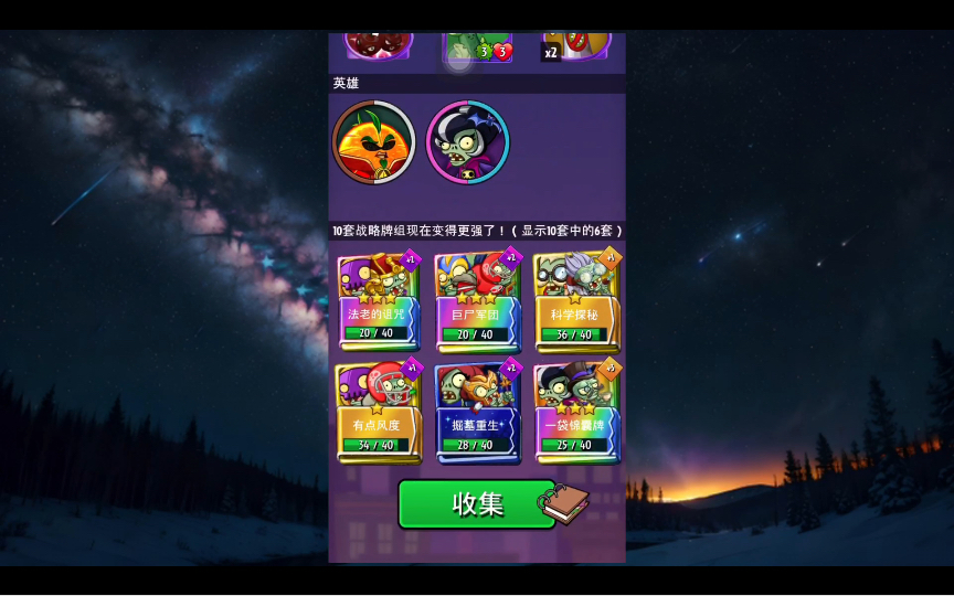 萌新?大佬?我管你是谁,当场拿下!植物大战僵尸英雄