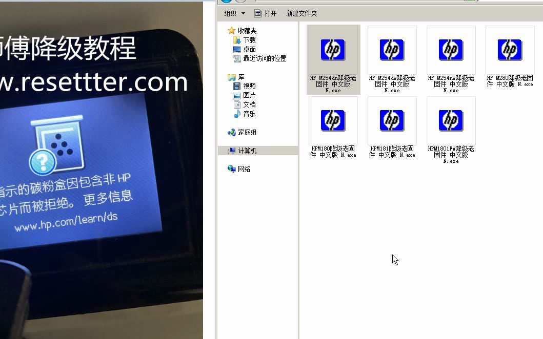 惠普m254dn升级固件提示碳粉盒因包含非HP芯片而被拒绝中文降级固件哔哩哔哩bilibili