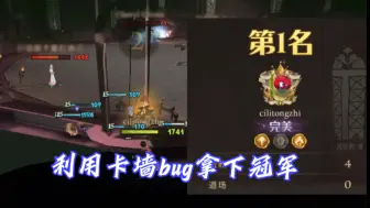 Download Video: 混乱对决卡墙bug速通冠军，雪人飞来最有用的一集【哈利波特：魔法觉醒】