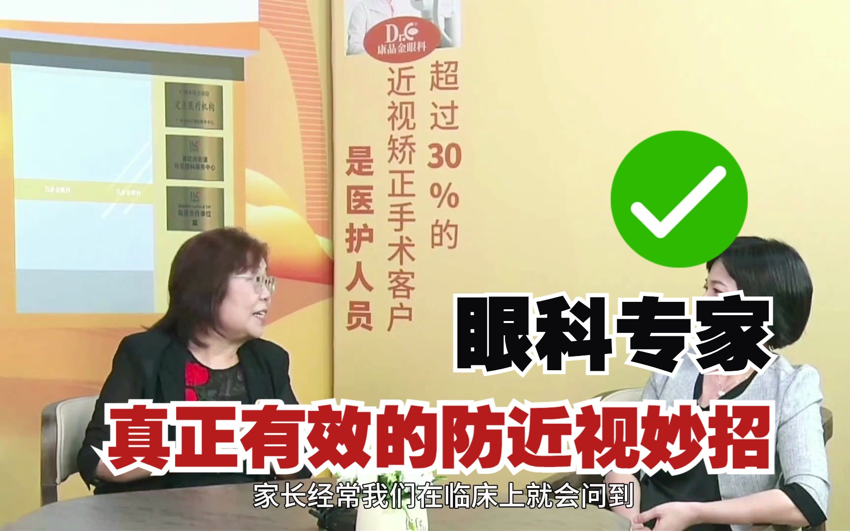 护眼、防近视不要再看绿色了!康瑛教授教你:这才是真正有用的防近视妙招!哔哩哔哩bilibili