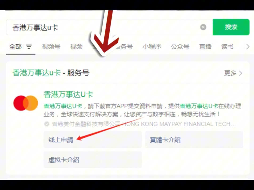 万事达U卡的线上申请攻略,全程自主申请!哔哩哔哩bilibili