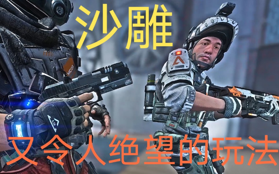 4k【泰坦陨落2】步枪兵好惨 沙雕音乐 铁驭处决