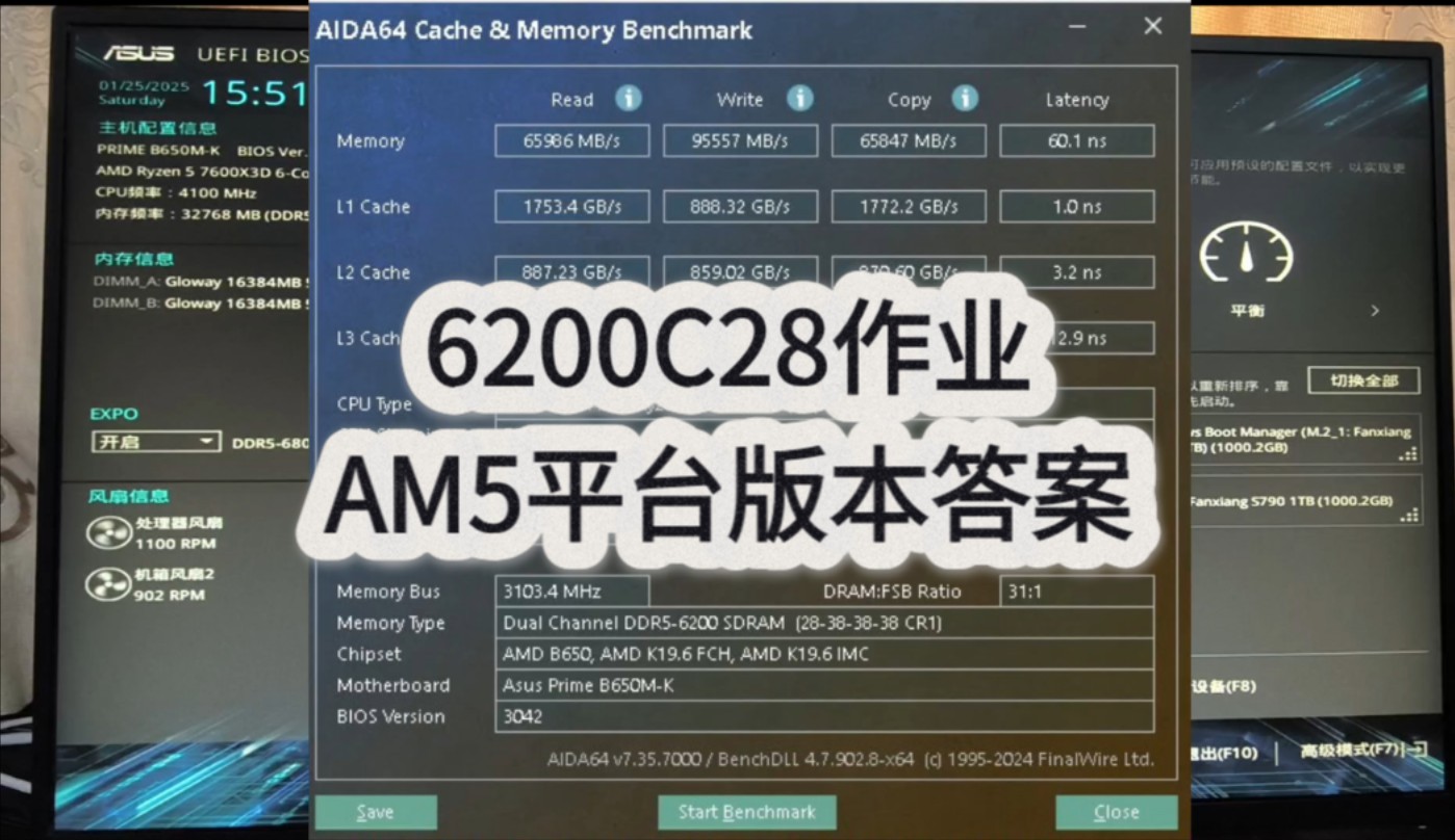 6200C28超频作业,可能是AM5平台最香的频率?