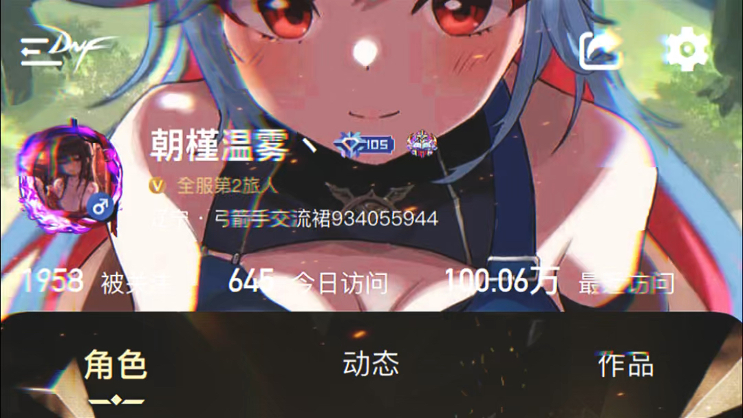 【DNF】助手访问量破百万啦!哔哩哔哩bilibiliDNF游戏杂谈