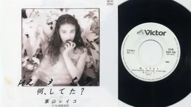 葉山レイコはやまれいこ / Hayama Reiko-哔哩哔哩_Bilibili