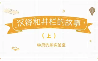 汉铎壶与井栏壶（上）