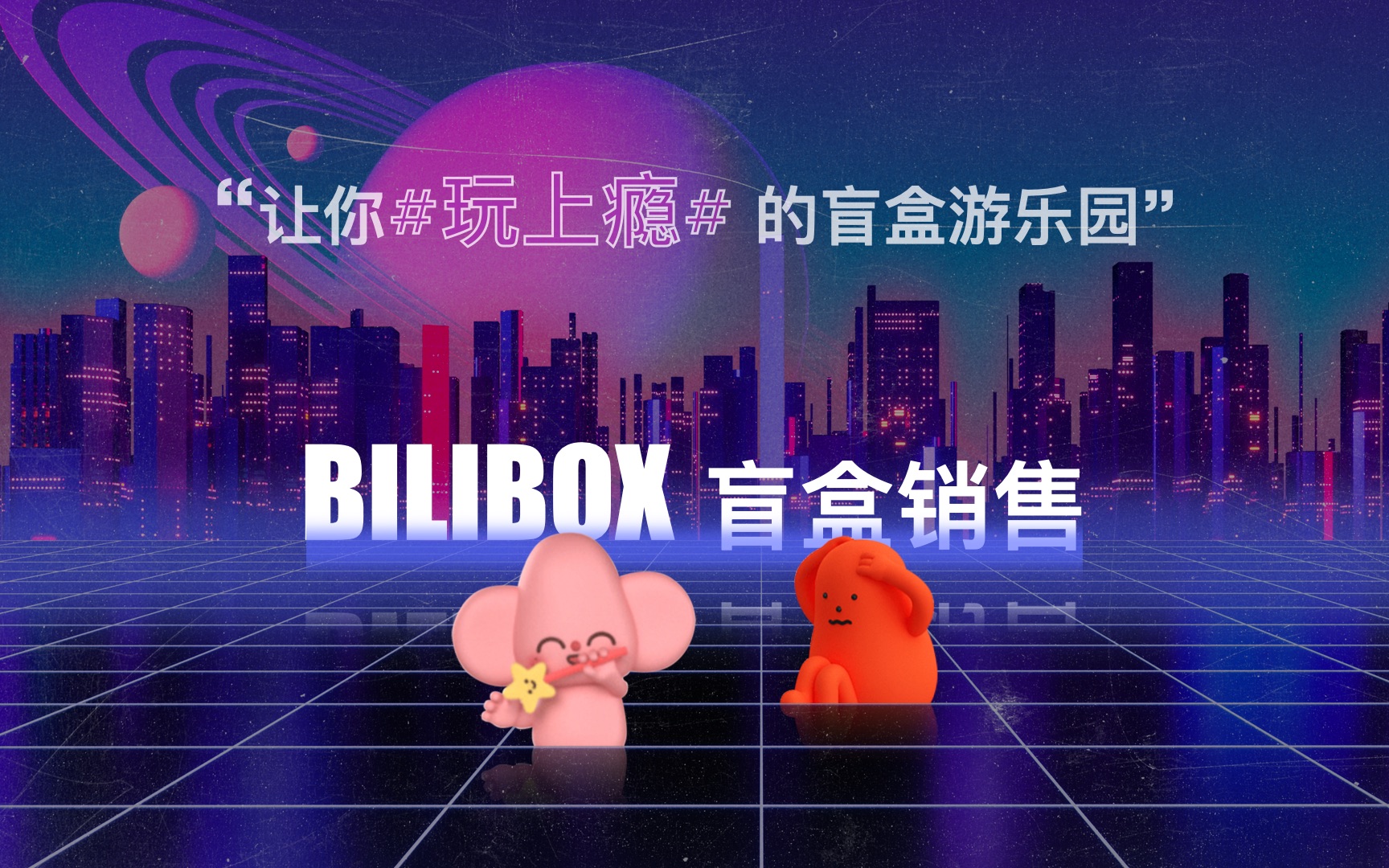 [图]作品｜用户体验与服务设计｜bilibox