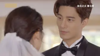 末日之火 哥哥得知妹妹要结婚找妹妹问清楚 不料遇上未婚夫 两人大打出手 男主这次意识到女主为什么不愿意和他结婚 哔哩哔哩