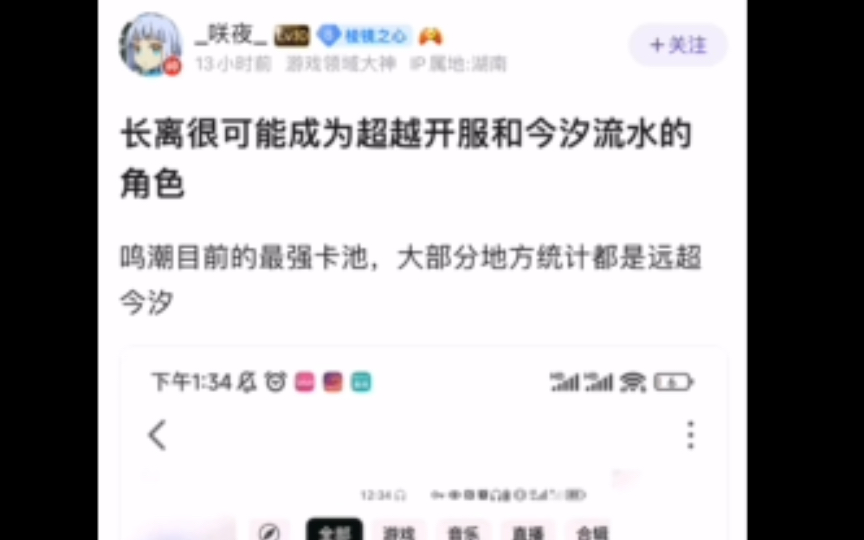 潮友已经进入大贷款时代,长离流水又要史无前例的爆炸了手机游戏热门视频