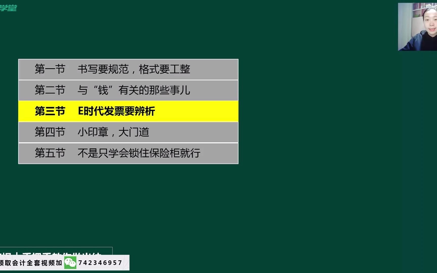 财务发票管理发票管理统计表新发票管理办法及实施细则哔哩哔哩bilibili