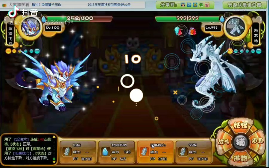 【卡布西游】三怪速过boss海龙马!