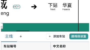 深圳地铁6号线支线(光明城黄江中心)线路图哔哩哔哩bilibili