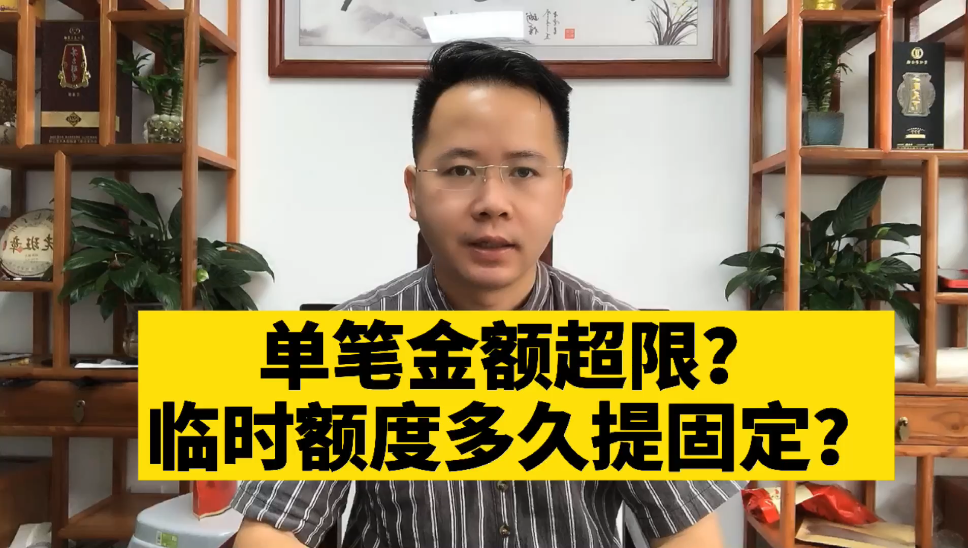 信用卡单笔金额超限是什么意思?1万临时额度需要多久变成固额?哔哩哔哩bilibili