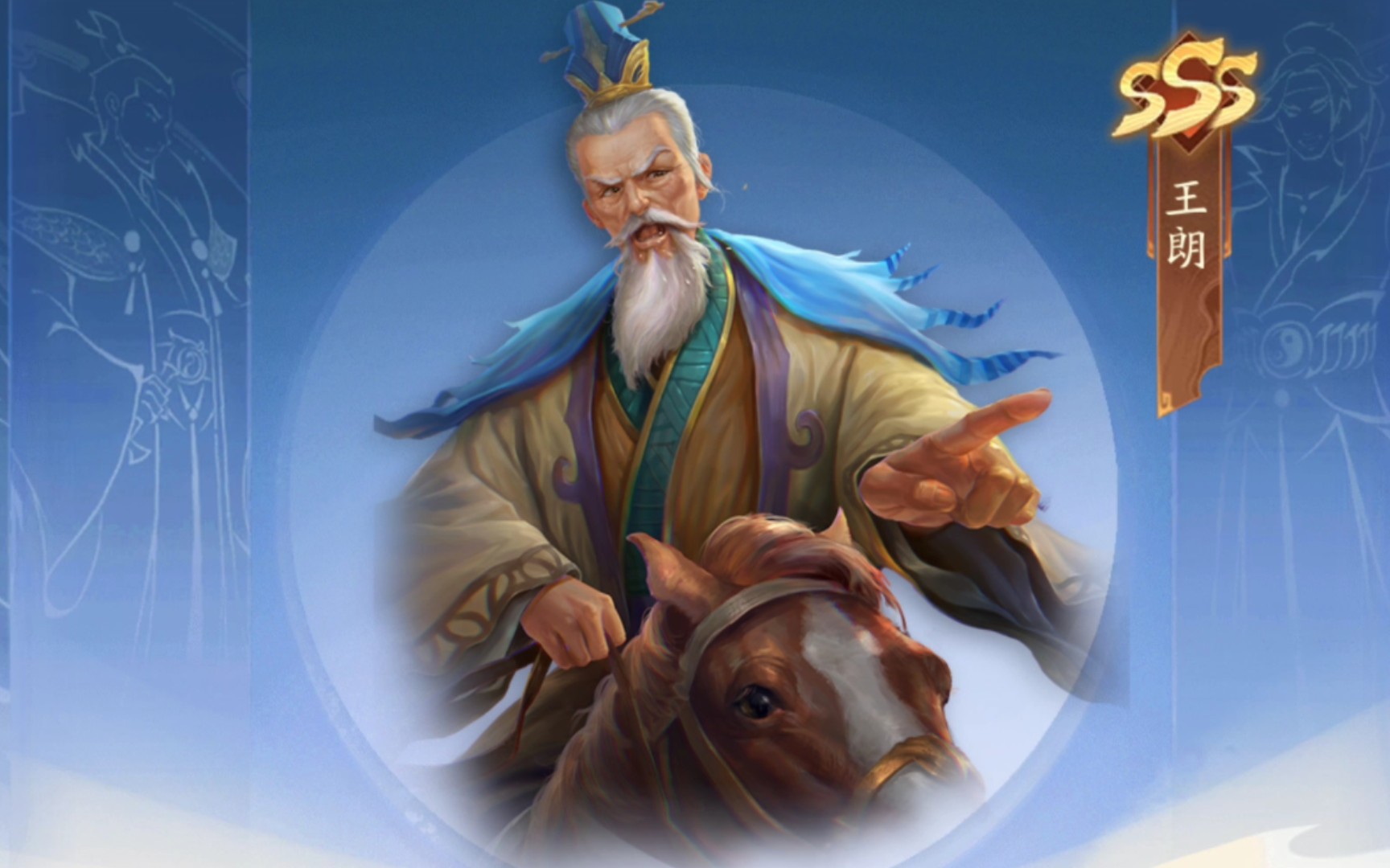 【三国杀十周年】精策玩家历尽艰辛拿下王朗,达成全扩!