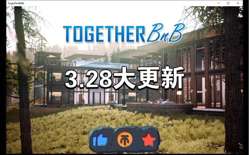 [图]【3D大作/中文配音/全动态】与你在一起 TOGETHER BnB V345 官中步兵版【10G