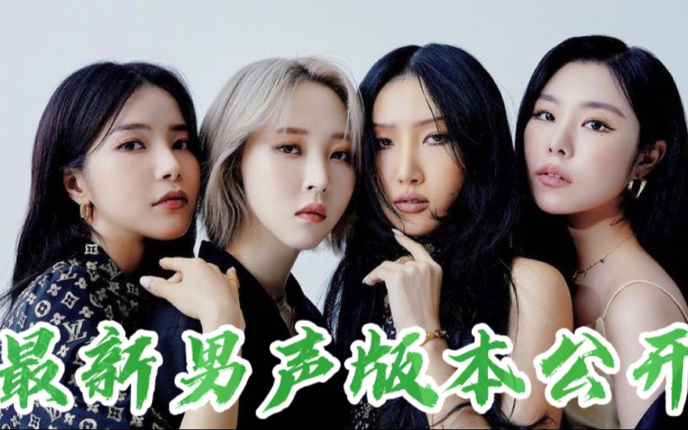 【mamamoo】魅力四射?