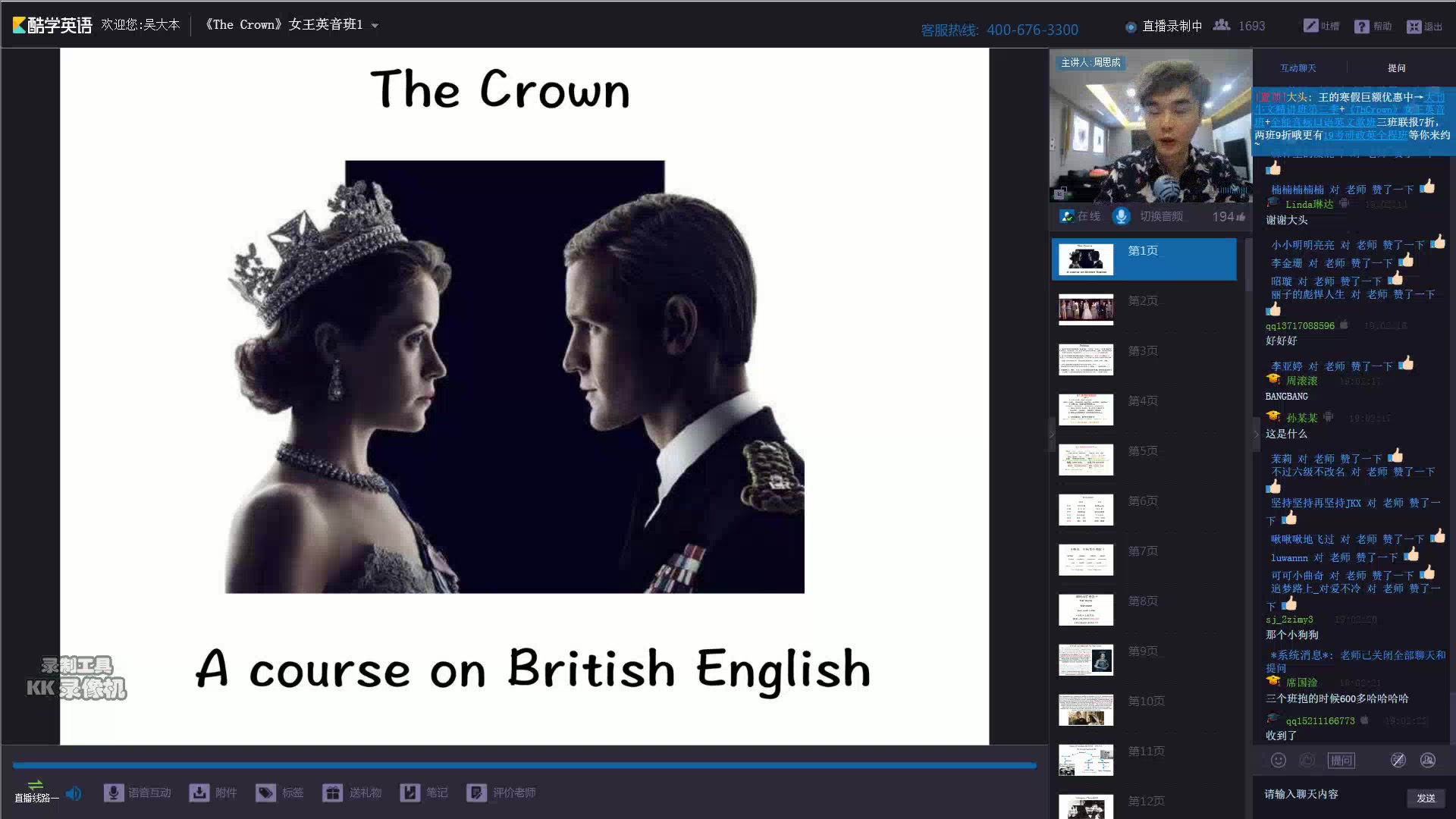 The Crown女王英音班,教你说出英伦腔哔哩哔哩bilibili