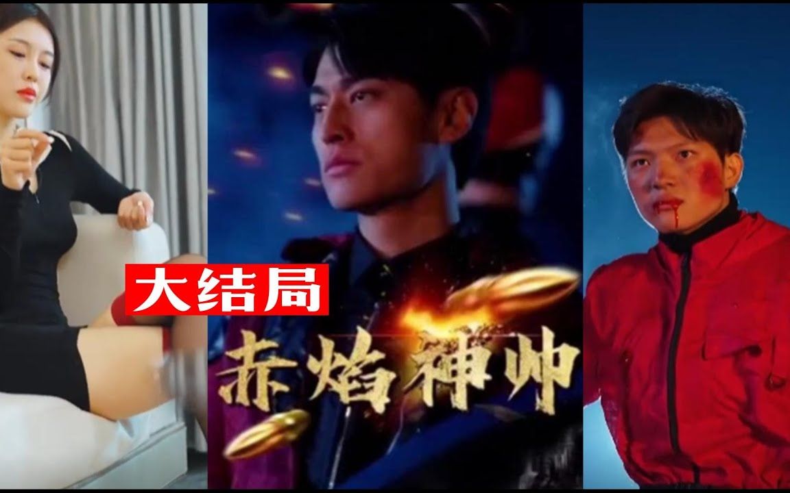 战神归来,发现妻儿被人所欺,一个电话令千亿家族五分钟内破产!