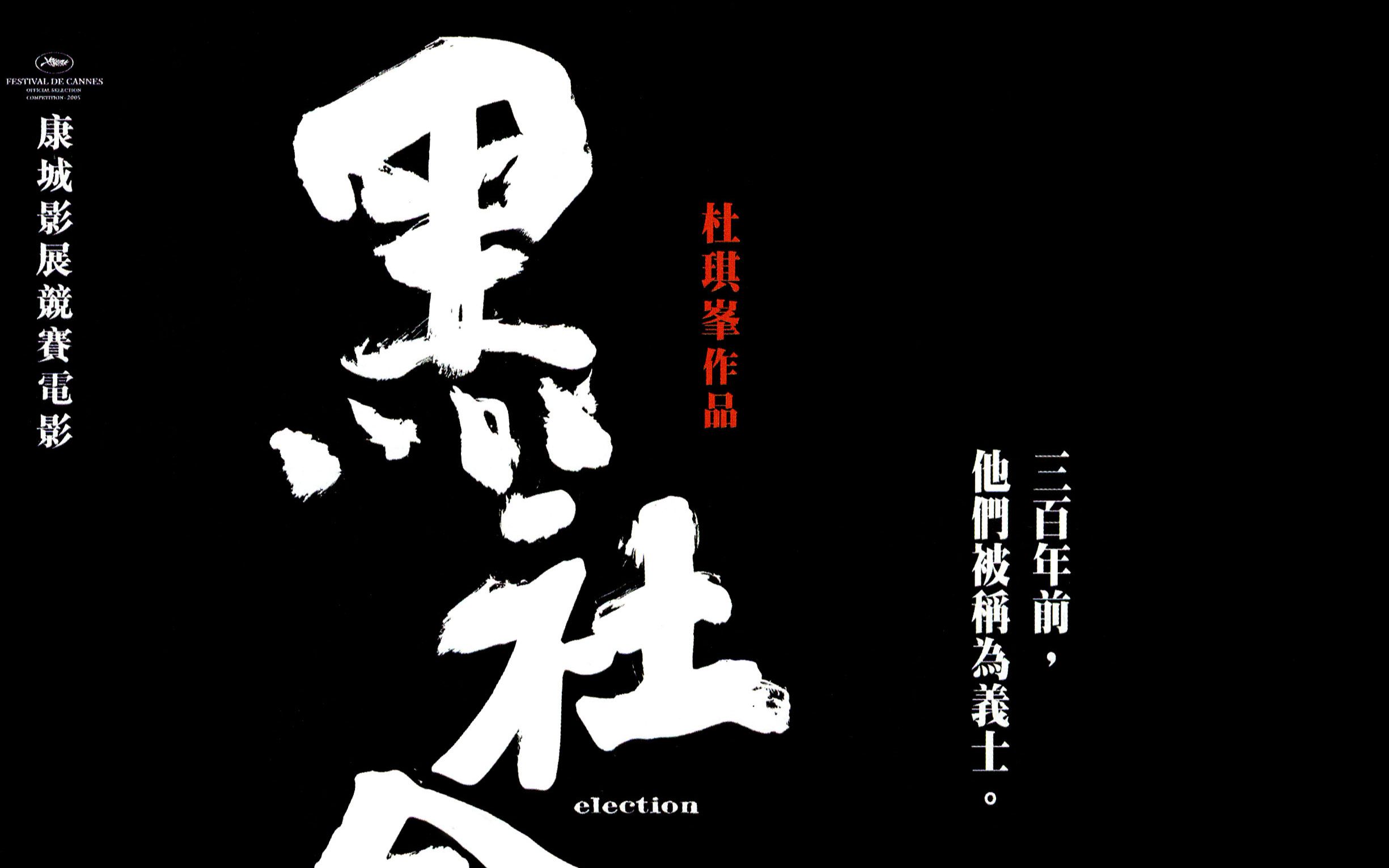 《第八段》陈伟霆的上位之路《扎职》经典港片影视解说陈伟霆温碧霞