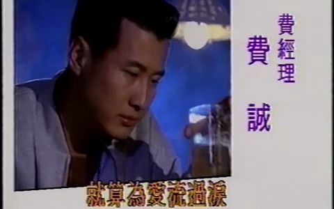 孙兴1994年电视剧你是我永远的牵挂哔哩哔哩bilibili