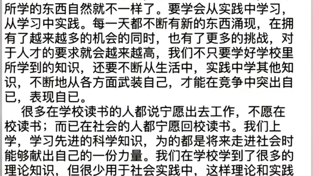 实习报告2000字通用版 大学生可直接拿去copy #毕业季 #大四大三哔哩哔哩bilibili