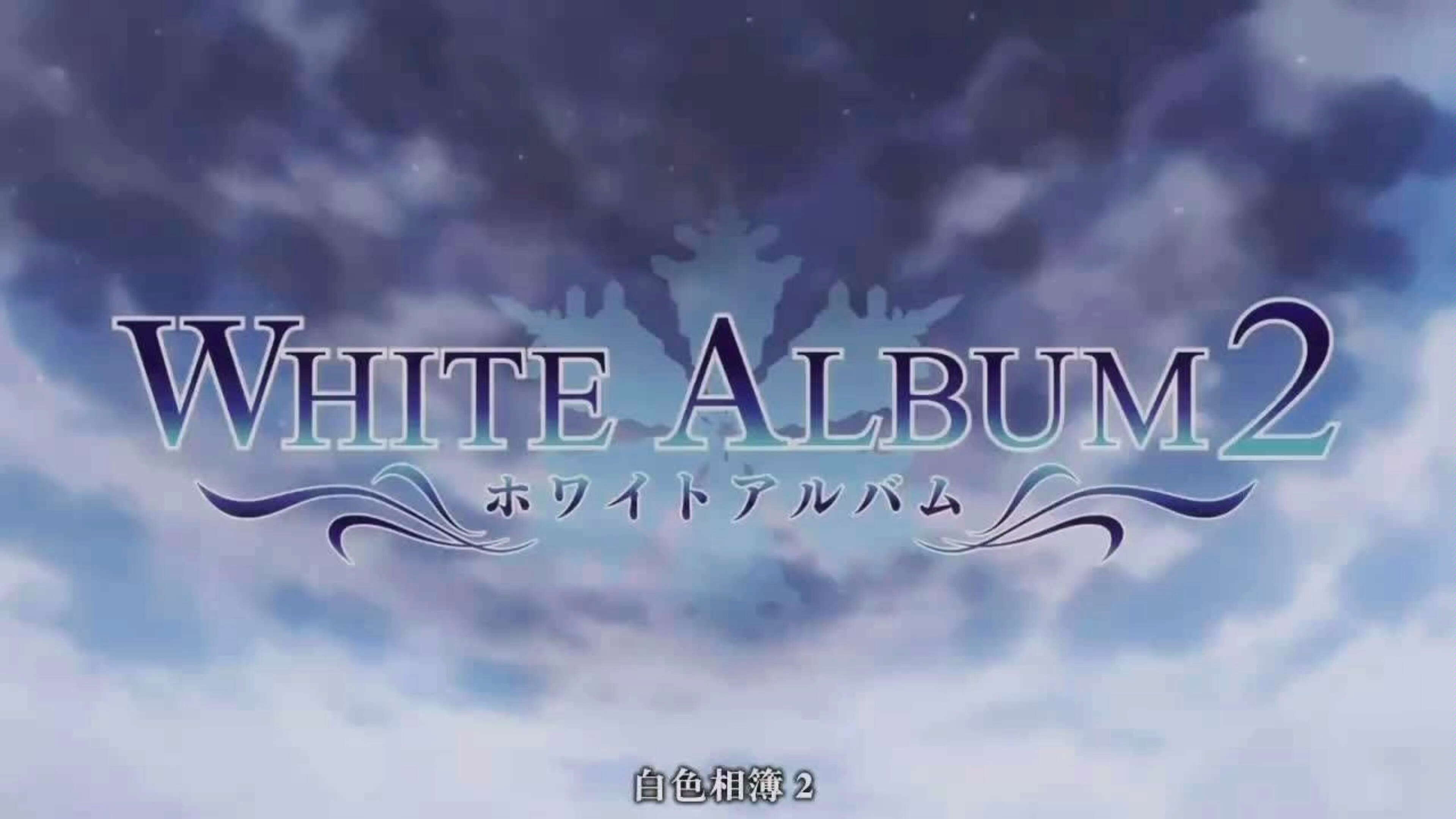 活動 《白色相簿2》ost white album 木吉他指彈(翻彈)