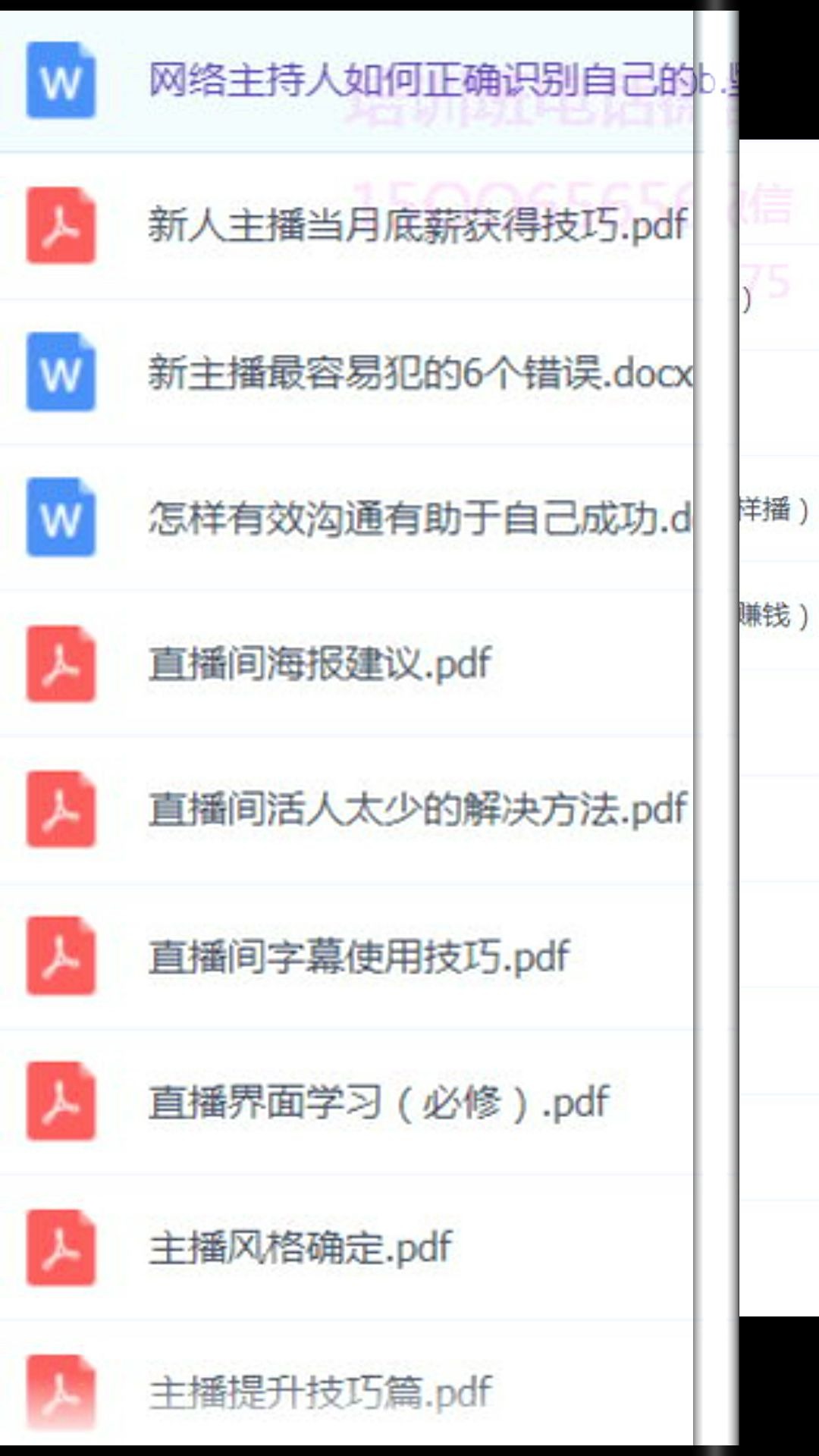 播音主持网红培训视频基础入门教学哔哩哔哩bilibili