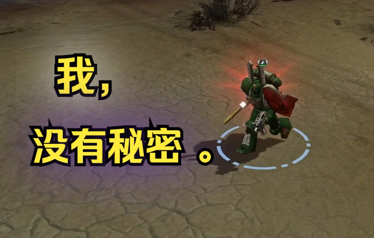 [图]战锤40K 战争黎明2比赛解说（1V1）星际战士 VS 泰伦虫族