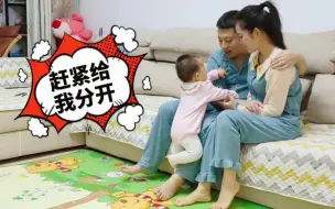 Télécharger la video: 爸爸故意当着宝宝面亲妈妈，闺女看见后连滚带爬来阻止，你个醋精！