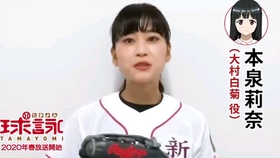 第４回は 藤田菫役 橋本鞠衣さんです 球咏 哔哩哔哩 つロ干杯 Bilibili