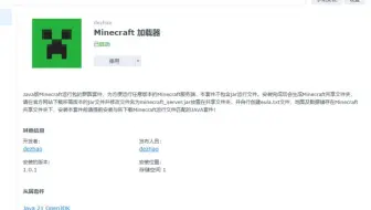 3分钟在群晖上架设自己的Minecraft服务器