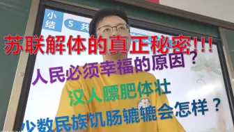 1.2（下）【杨老师的欢乐课堂实录】九年级 道德与法治 上 一单元 第1课 第二框 走向共同富裕杨轩课堂实录（下）